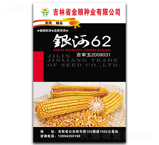 �y��62-���׷N��-��Z�N�I(y��)