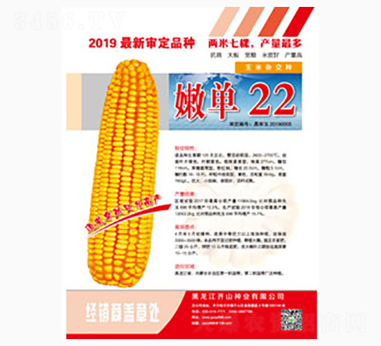 �ۆ�22-�Rɽ�N�I(y��)