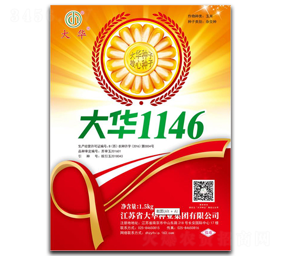 ���A1146-���׷N��-���A�N�I(y��)