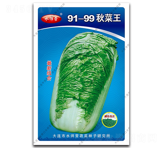 91-99�����-�ײ˷N��-ˮ���I(y��ng)