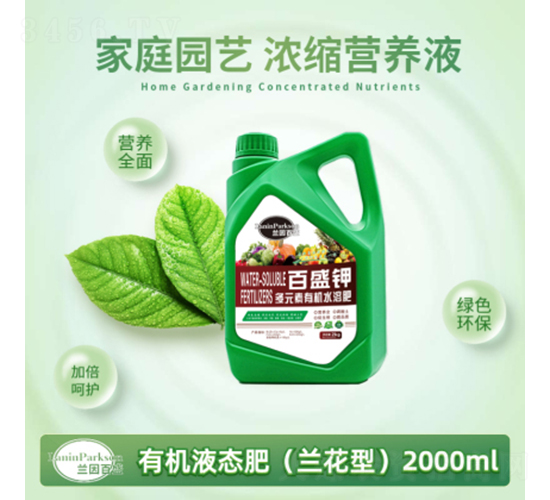 2000ml�m���ͼ�ͥ�@ˇ��s�I�B(y��ng)Һ-ïʢ����