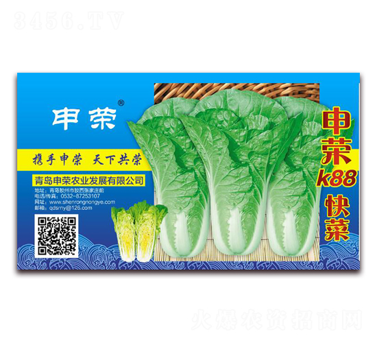 ��sK88���-�ײ˷N��-��s�r(n��ng)�I(y��)