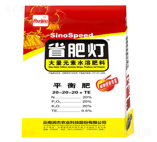 ����Ԫ��ˮ�ܷ���20-20-20+TE-ʡ�ʟ�-��(r��n)���r(n��ng)��