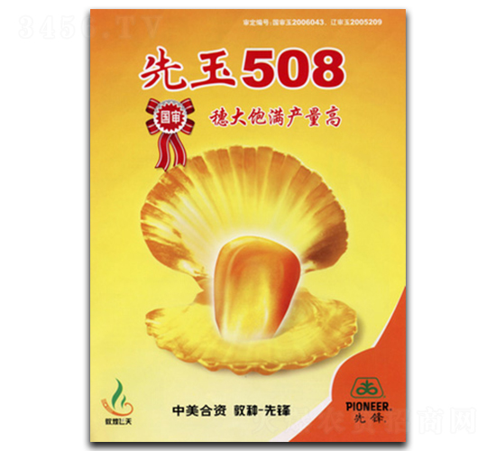 ����508-���׷N��-�ػͷN�I(y��)