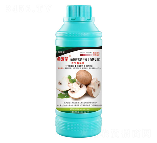 �㹽����ֲ����ؠI�B(y��ng)Һ-�����-��֮Դ�r(n��ng)�I(y��)�Ƽ�