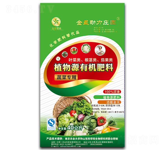 �߲ˌ�(zhu��n)��ֲ��Դ�ЙC(j��)����-�����r(n��ng)�I(y��)