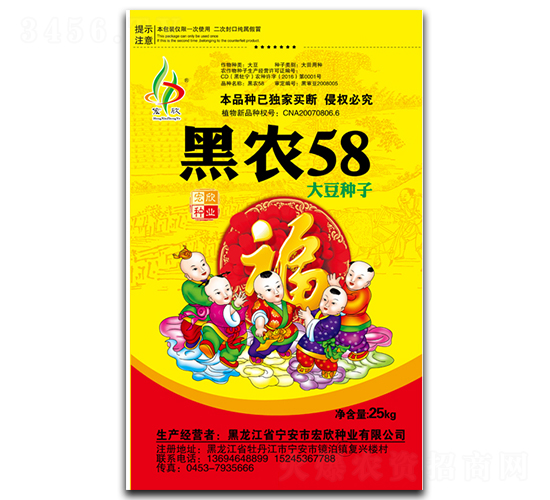 ���r(n��ng)58��25kg��-�󶹷N��-�����N�I(y��)