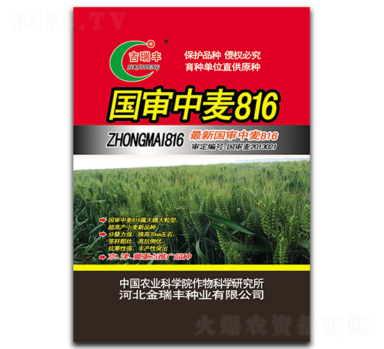 ��������816-С���N��-�����S�N�I(y��)