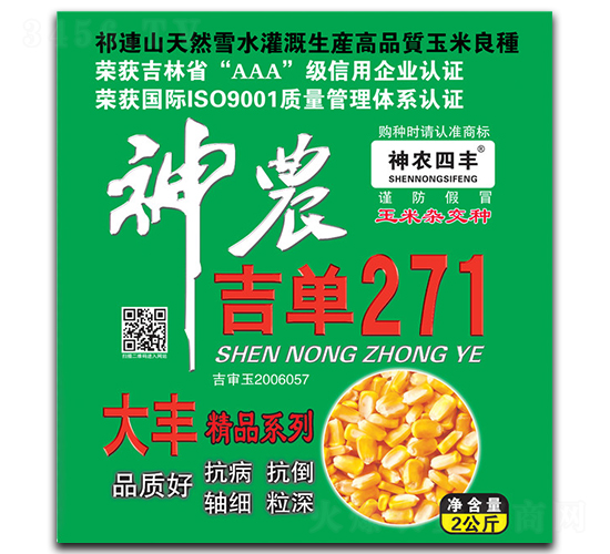 ���r(n��ng)����271-���׷N��-���r(n��ng)�N�I(y��)