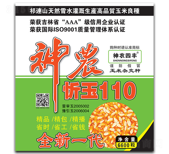 ���r(n��ng)����110-���׷N��-���r(n��ng)�N�I(y��)