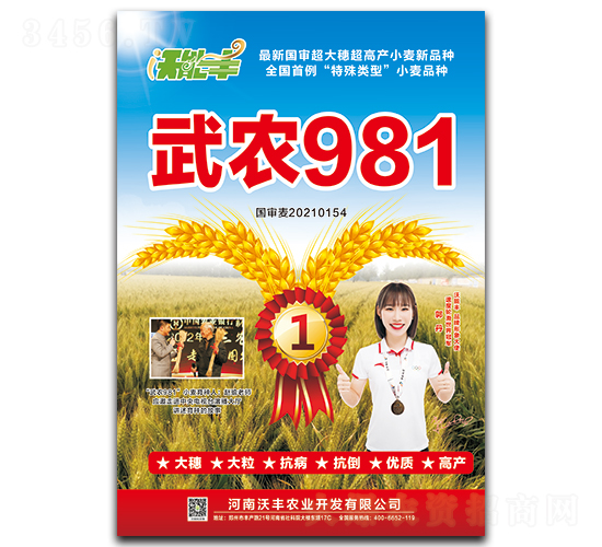 ���r(n��ng)981-С���N��-�����S