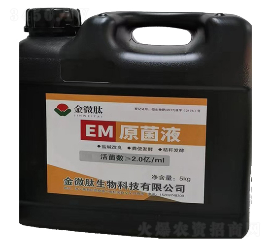 EMԭ��Һ-��΢��