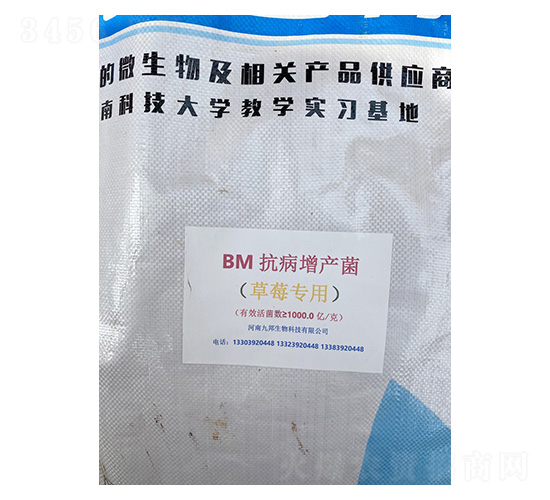 BM�������a(ch��n)��ֹ������ݮ��(zhu��n)�ã�-�Ű�����