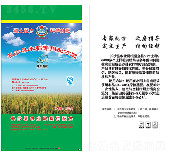 ¡���r(n��ng)�Y���Lɳ�hˮ�������䷽��12-4-9-¡���r(n��ng)�Y