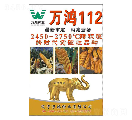 ���׷N��-�f��112-�f���N�I(y��)