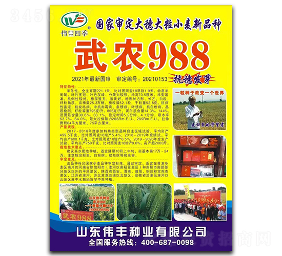 ���r(n��ng)988-С���N��-���S�N�I(y��)