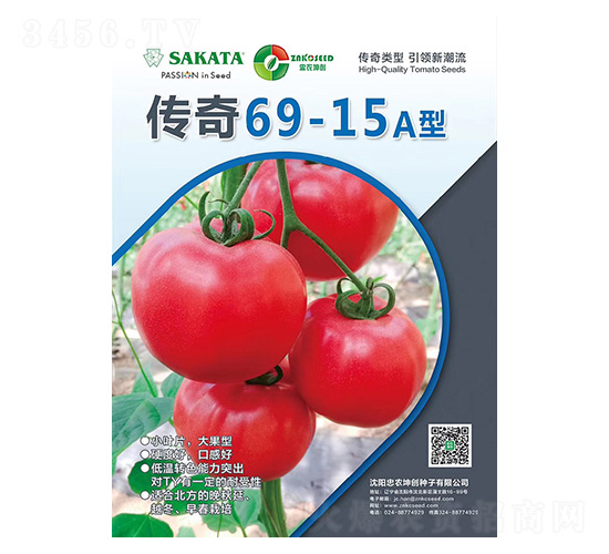 ����69-15-���r(n��ng)����(chu��ng)