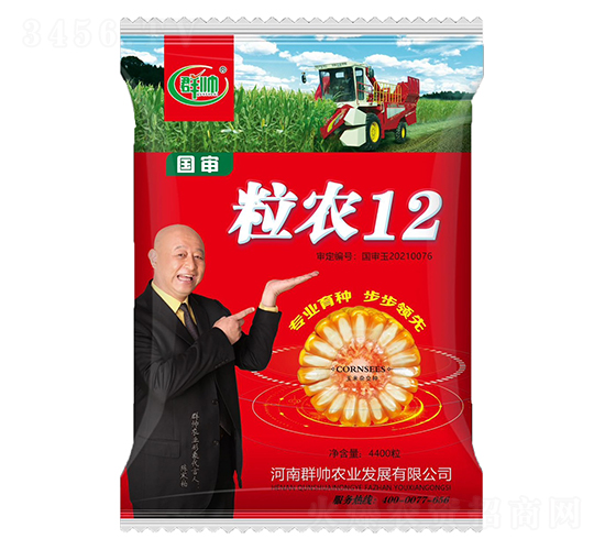 ���r(n��ng)12���׷N��-Ⱥ���r(n��ng)�I(y��)