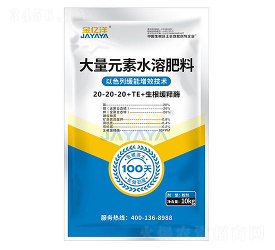 �ۄ�ƽ�����Ԫ��ˮ�ܷ�20-20-20+TE-���|��