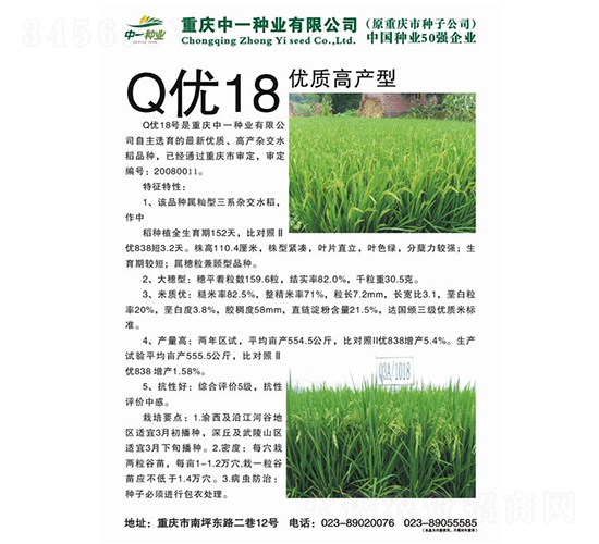 Q��(y��u)18̖-ˮ���N��-���r(n��ng)�Ƽ�