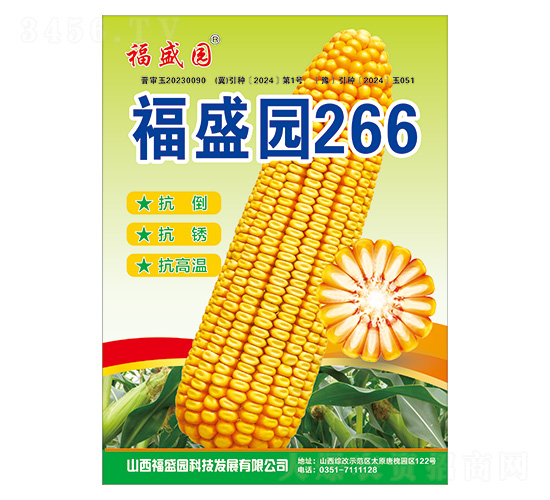 ��ʢ�@266-���׷N��-��(qi��ng)ʢ�N�I(y��)