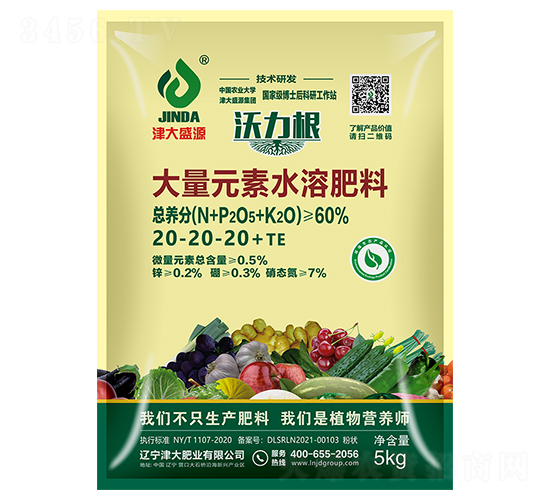 ����������Ԫ��ˮ�ܷ���20-20-20-TE-���ʢԴ