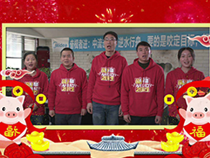 思為道拜年短視頻拍攝:河南思為道文化傳媒有限公司