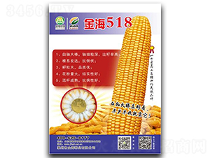 ��518-���׷N��-���r(n��ng)��(chu��ng)