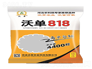 �ֆ�818-���׷N��-�����r(n��ng)�I(y��)