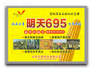 ����695-С���N��-�r(n��ng)�ŷN�I(y��)