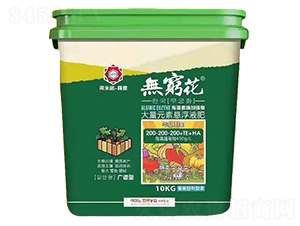 ����Ԫ�ؑҸ�Һ��200-200-200+TE+HA-�o�F��-�n�ϸ�Դ