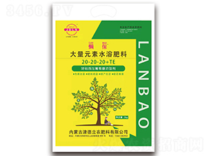 ����Ԫ��ˮ�ܷ���20-20-20+TE-�б�-������r(n��ng)