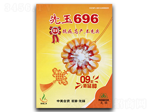 ����696-���׷N��-�ػͷN�I(y��)