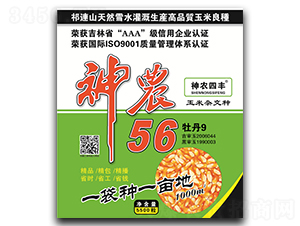 ���r(n��ng)56-���׷N��-���r(n��ng)�N�I(y��)