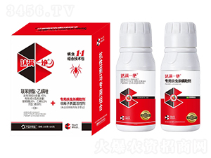 螨蟲(chóng)組合技術(shù)包-達(dá)滿(mǎn)一絕-趣農(nóng)農(nóng)業(yè)