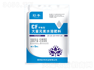 ƽ���ʹ���Ԫ��ˮ�ܷ���20-20-20+HNY-16-���S�r(n��ng)�I(y��)