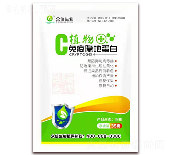鄭州眾信生物明星產(chǎn)品植物免疫隱地蛋白效果怎么樣? 鄭州眾信生物明星產(chǎn)品植物免疫隱地蛋白效果怎么樣?